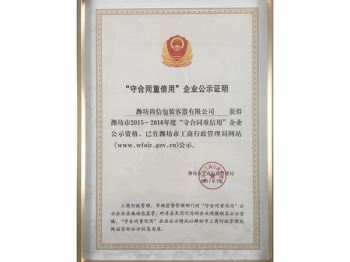 榮譽資質